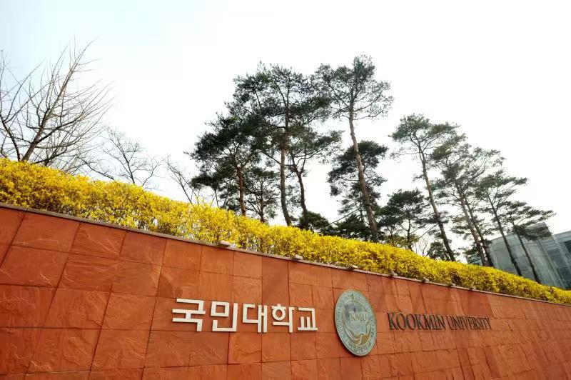韩国研究生留学怎么申请？申请条件有哪些？